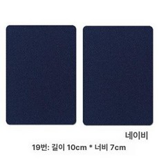 접착식 타프 키트 시트 자체 스티커 접착 구멍 천 수선, 네이비블루, 1개