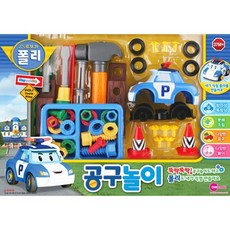 [폴리] 공구놀이, 1개