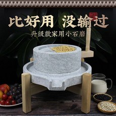 옛날 맷돌 콩가는 체험 옛날식 콩물 20x20 20x30 세트 연삭 공예품, 조절축 30X45 나무틀+금형+정자 포함