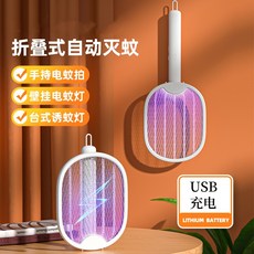 摺疊電蚊拍家用充電強力鋰電池滅蚊燈自動誘蚊二合一驅蚊器, 無規格