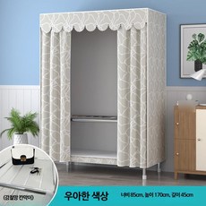 조립식 옷장 강철 프레임 튼튼한 간이 옷장, 2_길이85CM우아한색상