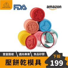 字母壓花矽膠餅乾印章模具套裝 曲奇烘焙工具 生日造型餅乾模具, 1個