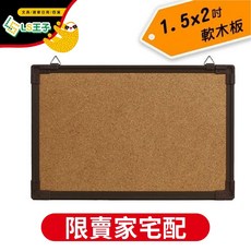 成功 雙面塑膠框軟木板 記事留言板 (1.5x2吋/2x3吋/1x1.5吋), 015208 雙面軟木板 (中)