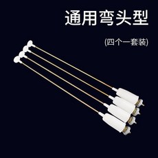 洗衣機弔桿 萬能洗衣機弔桿 平衡拉桿 減震弔簧 全自動洗衣機彎頭插銷款, 1個, 萬能可調節 總長50 可調38-50