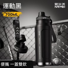 【台灣熱銷Top1】1000ml保溫水壺大容量冷水瓶316不銹鋼熱水壶便攜戶外運動水壺高顏值男女孩上學生校園專用新款車載, 黑色 700ml, 1個