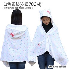 人魚朵朵 Sirena DuoDuo 圓點連帽珊瑚絨披肩斗篷 保暖午睡毯
