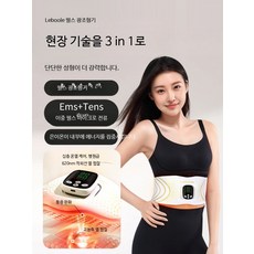 복부 슬리밍 벨트 EMS 트레이닝 뱃살 운동기구 뱃살기계 근육 강화기 홈트용 기구, 7세대 6구역 20강도 온열 벨트, 단일 모델