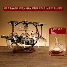 와인잔 거치대 정리 와인 와인랙, 1개, 사슴+6개 보우타이 560ml+손잡이