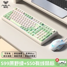 狼蛛S99無線三模藍牙鍵盤 輕音機械手感 RGB遊戲電競鍵盤 臺灣出貨, 送一年質保換新-【原野綠】無線鍵盤+有線