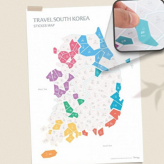 루체트리 여행지도 투비롱 국내여행지도 스티커 커플여행지도 기록용 지도