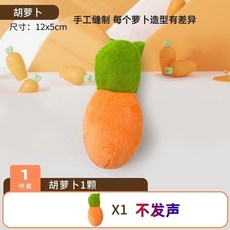 寶寶益智早教拔蘿蔔毛絨玩具, 1個, 單個【不發聲】蘿蔔 無底座