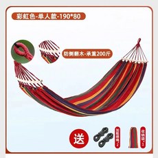 彩虹色單人款戶外露營防側翻網床, 彩虹色