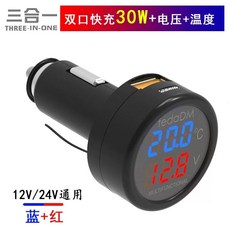 자동차 잭 전원 차량용 충전기 전압계 디지털 메타, 1개