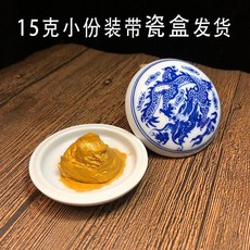 金色書法印泥 對聯金黃鈐印 書畵手印 春聯福字印章 銀色硃砂纂金粉, 1個, 15克小份裝【新品試用帶瓷盒】