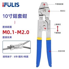 工具鋼鋁管鉗 釣魚專用鋁管鉗 各類釣組製作, 1個