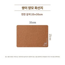 서예 멍석 양면 가죽 펠트 깔판 붓글씨 화선지 받침, 카키 25 x 35cm, 1개, 기본 색상