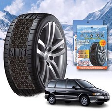 트라제 XG 스노우 체인 휠 체인 스노우체인 타이어체인 타이어미끄럼방지 자동차체인 스노우캐치 스노우타이어 윈터타이어 스프레이체인 차량안전용품 체인스프레이 자동차안전용품 윈터타이어교, 프리미엄