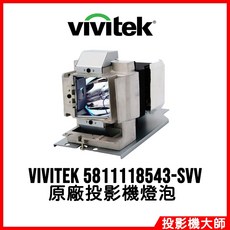 Vivitek 麗訊 D865W DX864 DW866 原廠投影機燈泡 投影機燈泡, 1個, 副廠投影機燈泡