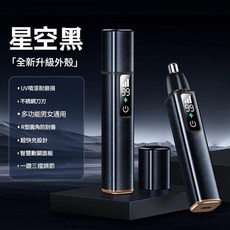電動鼻毛修剪器 充電式 R型圓角防刮傷 男女通用 智慧數顯面板, 升級款星空黑數顯充電觸控款, 英文說明書
