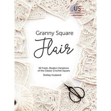 (영문도서) Granny Square Flair US Terms Edition: 50 Fresh Modern Variations of the Classic Crochet Square Hardcover