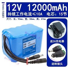 12鋰電池 大容量 音箱音響戶外洗車機監控太陽能路燈充電電瓶, 12v12000mah送2a充電器