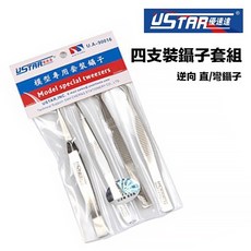 優速達 UA90016 模型專用套裝鑷子 - 彎夾 尖鑷子 直夾 模型夾, 1個