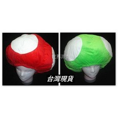 瘋狂派對 尾牙表演道具 超級瑪莉 瑪莉兄弟 香菇帽 蘑菇帽(2款可選), 綠磨菇帽, 綠色, 1個