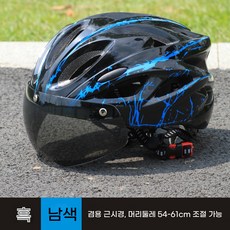 SUUNI 라이딩 자석 헬멧 일체형 고글 안전모 펀칭 여름 통기 초경량, 1개, 흑 남색 1개, 흑 남색
