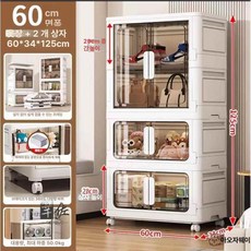 모듈 플라스틱 투명 간이 옷장 캐비닛 이동식 수납장 조립식옷장 플라스틱수납장, 60cm 칸막이 1단 옷장+2단 접이식