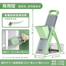 多功能切菜神器，家用廚房切菜機，檸檬水果切片機，刨絲器，切丁器，土豆絲神器, 抹茶綠（商用版）【送】圍裙+清潔刷, 1個