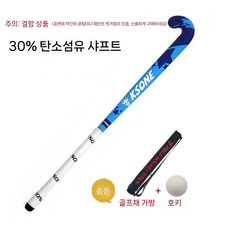 수입 하키 스틱 카본 섬유 성인용 필드 하키 훈련 스틱, 오른손잡이, 11 블루 34.5cm(어린이용)+볼가방(결함), 1개