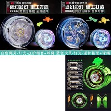 臺灣-出貨【新款熱銷】兒童髮光悠悠球金屬溜溜球自動迴收式男孩閤金耐摔六一節禮物玩具 MZEW, 極寒白魄+藍魂獸皇魄+綠色合金加重, 1個