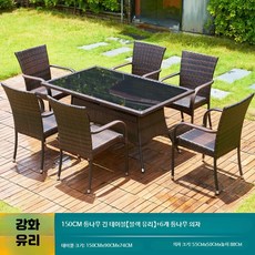 야외테이블세트 라탄 정원용 차양 파라솔, 150cm 긴 테이블+블랙 유리+6의자