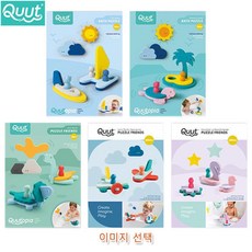 유아 목욕놀이 물에뜨는 입체 조립블럭 감각발달완구 집콕, 업인디에어, 1개