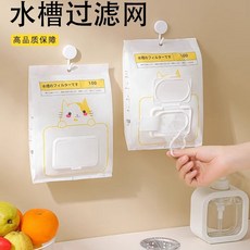 一次性廚房水槽過濾網洗菜盆洗碗池下水道垃圾瀝網罩地漏防堵, 1個, =100只】隨機款-壁掛翻蓋抽取加大加厚,90-90mm