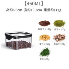 透明密封罐 - 防潮五穀雜糧收納盒，冰箱食品儲物罐, 1個, 460ML密封罐