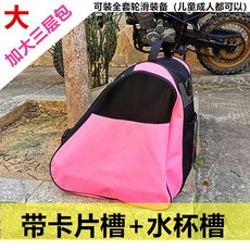 피겨 스케이트 가방 롤러화 정리가방 신발 보관 수납백 아이스 수납 배낭 스피드 신발백 인라인, 1개, 업그레이드핑크하프넷3겹백