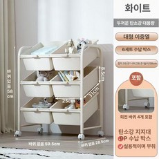 어린이 이동식 다층 수납 선반 거실 책장 정리, 1단, 크림화이트 이중행3단6박스