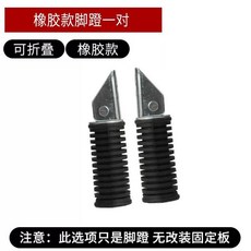 바이크 킥보드 페달 2륜 접이식 스쿠터 고정판 두발, 고무 발판 1쌍