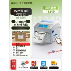 라벨 바코드 리와인더 호환 열전사 감열 모바일 산업용, 1개, 1324D WiFi 104mm 200mm