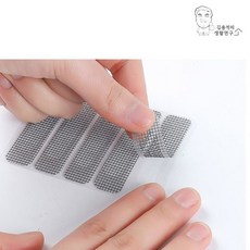 물구멍 방충망 5p, 물구멍 방충망 방충망패치 물구멍 5p