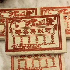 운남 고급 보이차 90년대 가이흥 연향 노생차 380g, 1개, 1개입