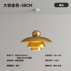華燈惠 丹麥簡約風格飛碟吊燈, D380MM-金色,不含光源, 金色
