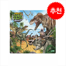 대퍼즐 어메이징 공룡월드(180조각), 지원