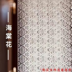 復古海棠花玻璃貼紙 中式浮雕窗戶貼膜 遮光隔熱隱私保護, 復古3.0靜電 海棠花 ,30CM寬*0.5米高