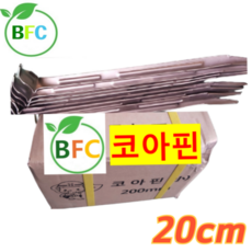 코아핀 앙카핀 고정핀 강철말뚝 쇠말뚝 코아네트핀 야자매트핀 제초매트핀 방초매트핀 부직포고정핀 멀칭고정핀, 100개