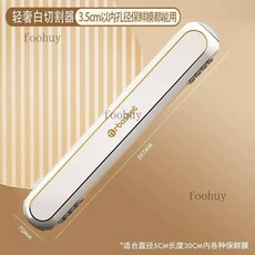 萌琪推薦 保鮮膜切割盒 滑刀自動分切器 食品級家用保鮮膜切割器雙面, 吸盤+磁吸兩用【輕奢白】切割器, 1個