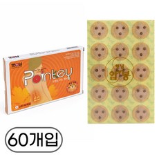 햇님압봉 3점 포인트키 혈액순환 지압 스티커 60개입, 1박스