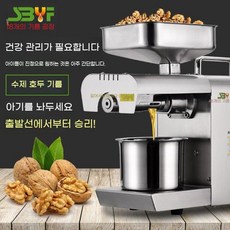 채유기 기름짜는기계 업소용 가정용 스텐 참기름 땅콩 들기름 압착 오일기계 압착기, A. 모델 508 (표준)