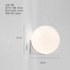 인테리어 벽조명 벽등 골드 원형 빛 3000K 외부벽등 무타공 단헤드 따뜻한 방수 실외, 크롬